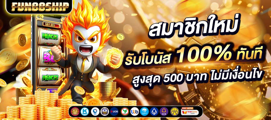 สุดยอด เว็บสล็อต อันดับ 1 ของไทย กับ สล็อตเว็บตรง โบนัสจัดเต็ม จ่ายจริงทุกยอด